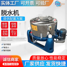 工业脱水机离心机三足离心甩干机大型不锈钢食品脱水机五金脱油机
