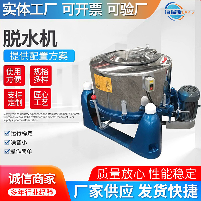 工业脱水机离心机三足离心甩干机大型不锈钢食品脱水机五金脱油机