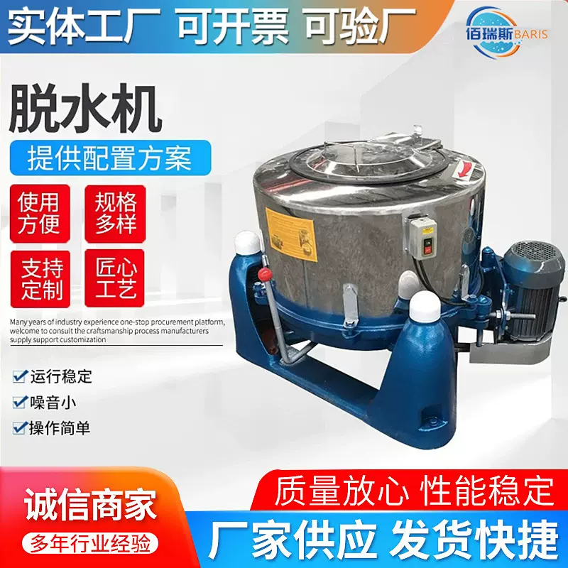 工业脱水机离心机三足离心甩干机大型不锈钢食品脱水机五金脱油机