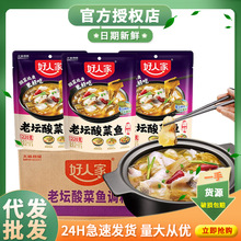 好人家老坛酸菜鱼调料包家用四川小包装220g酸辣汤鱼专用调料包