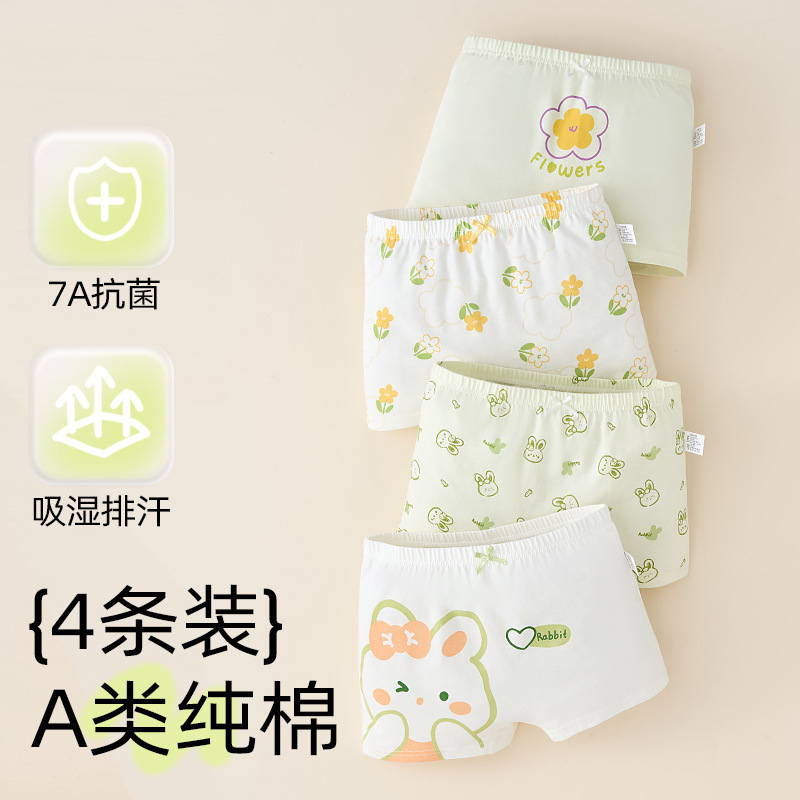 子供用下着、女の子用純綿、カテゴリーA綿ベビーボクサーパンツ、女の子用ショーツ、お尻を締め付けない中型・大型子供用ボクサーブリーフ|undefined