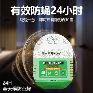 Tiktok Indoor Small Flying Insect Repellent: Citronella Repellent Magic Box for Home Use to Repel Flies and Cockroaches, Insect and Mosquito Repellent