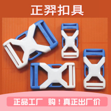 厂家双拉多尺寸插扣 镂空背带卡扣 箱包调节扣 户外塑胶扣