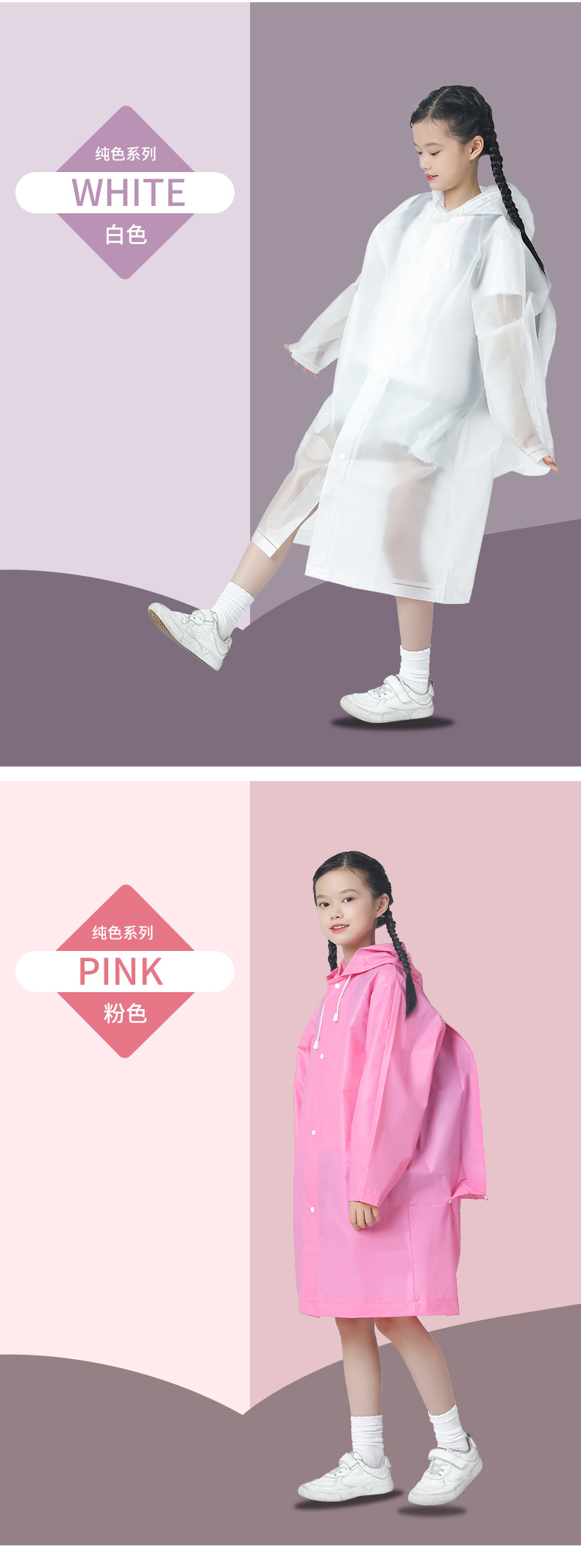 儿童雨衣详情页_15.jpg