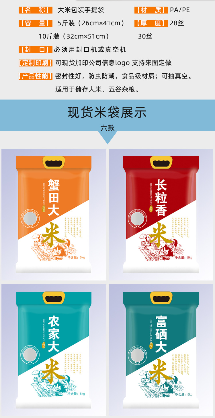 大米包装_02