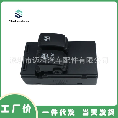 Auto Parts Suitable for Glass lifter