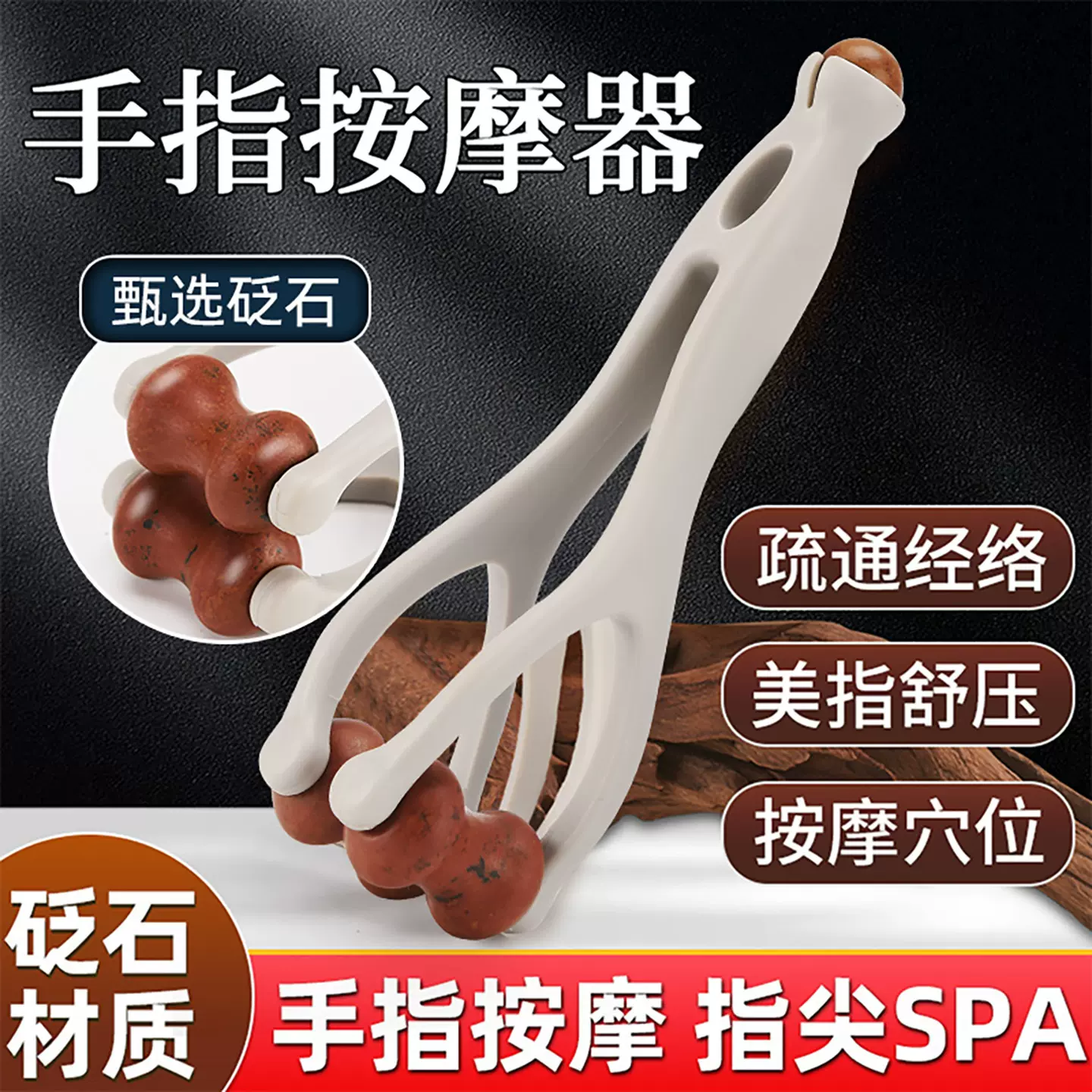 手指按摩器手部关节经络疏通变细变长刮手指头神器砭石滚轮按摩夹