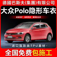 Пленка для кузова автомобиля Polo TPU, невидимая, антицарапинная, прозрачная, ярко-черная, защитная