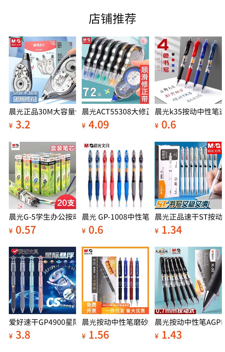 预览状态下无法点击,发布后,可点击跳转到对应的商品页面