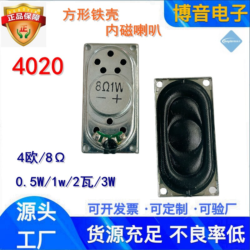 Supply of 4020 Speakers, 8 Ohms, 2W, High Volume, Video Intercom, Iron Shell, Internal Magnet, Full-Range Speaker, 4R3 Watts