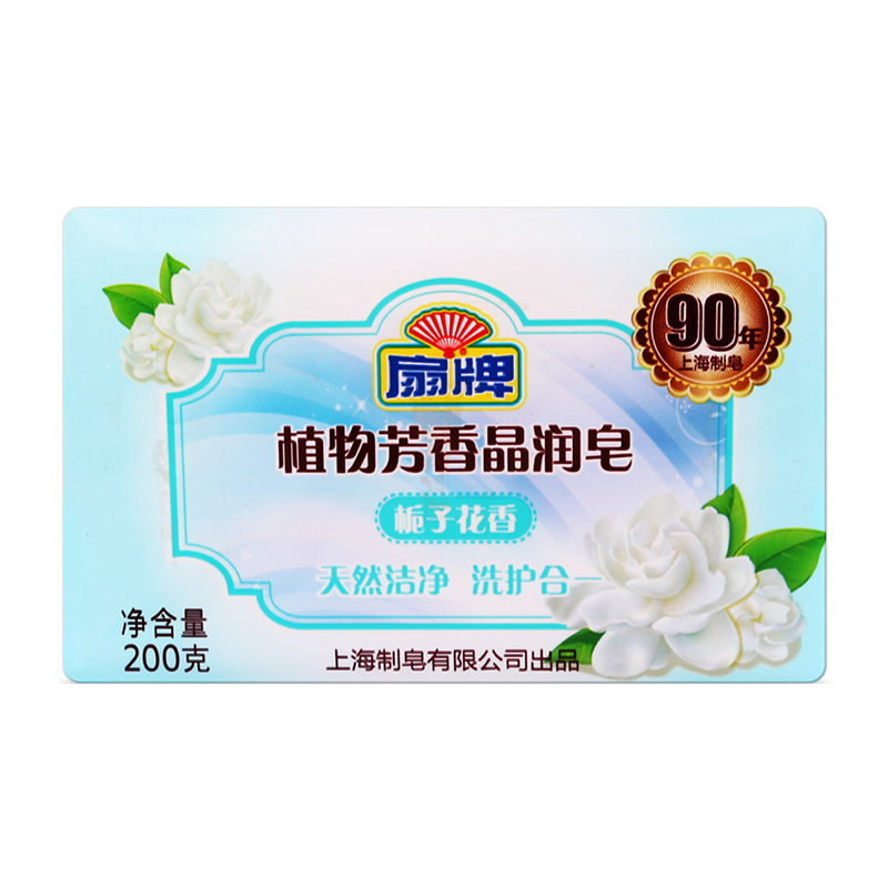 扇牌洗衣皂内衣皂透明皂植物芳香晶润皂200g清香去污代发批发国货|undefined