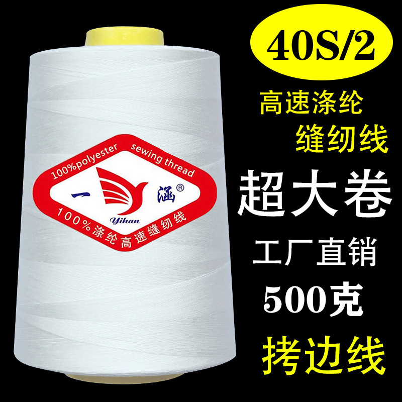 도매 402 미싱 실 대형 롤 1 개 캐티 미싱 기계 실 18000 야드 카피 라인 락 라인 플랫 라인 흑백 라인