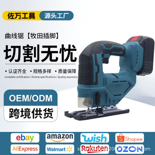 Jig Saw Lithium Electric Power Tool Woodworking Metal Cutting Lightweight Small Multi-Functional Jigsaw Cross-Border Foreign Trade