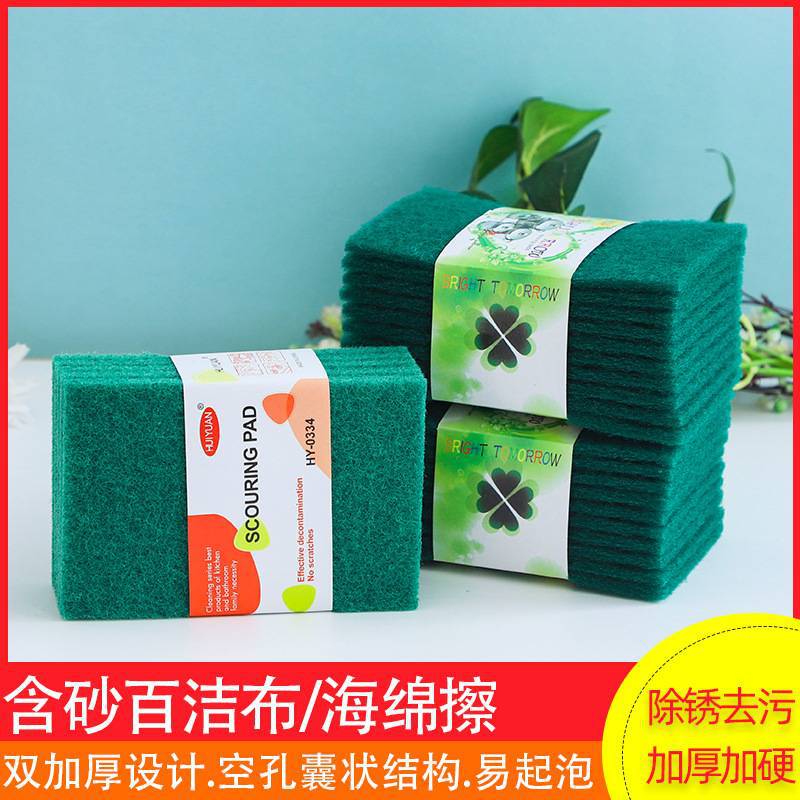 金刚砂百洁布耐磨不掉砂洗碗布厨房清洁布洗碗刷锅加厚海绵百洁布