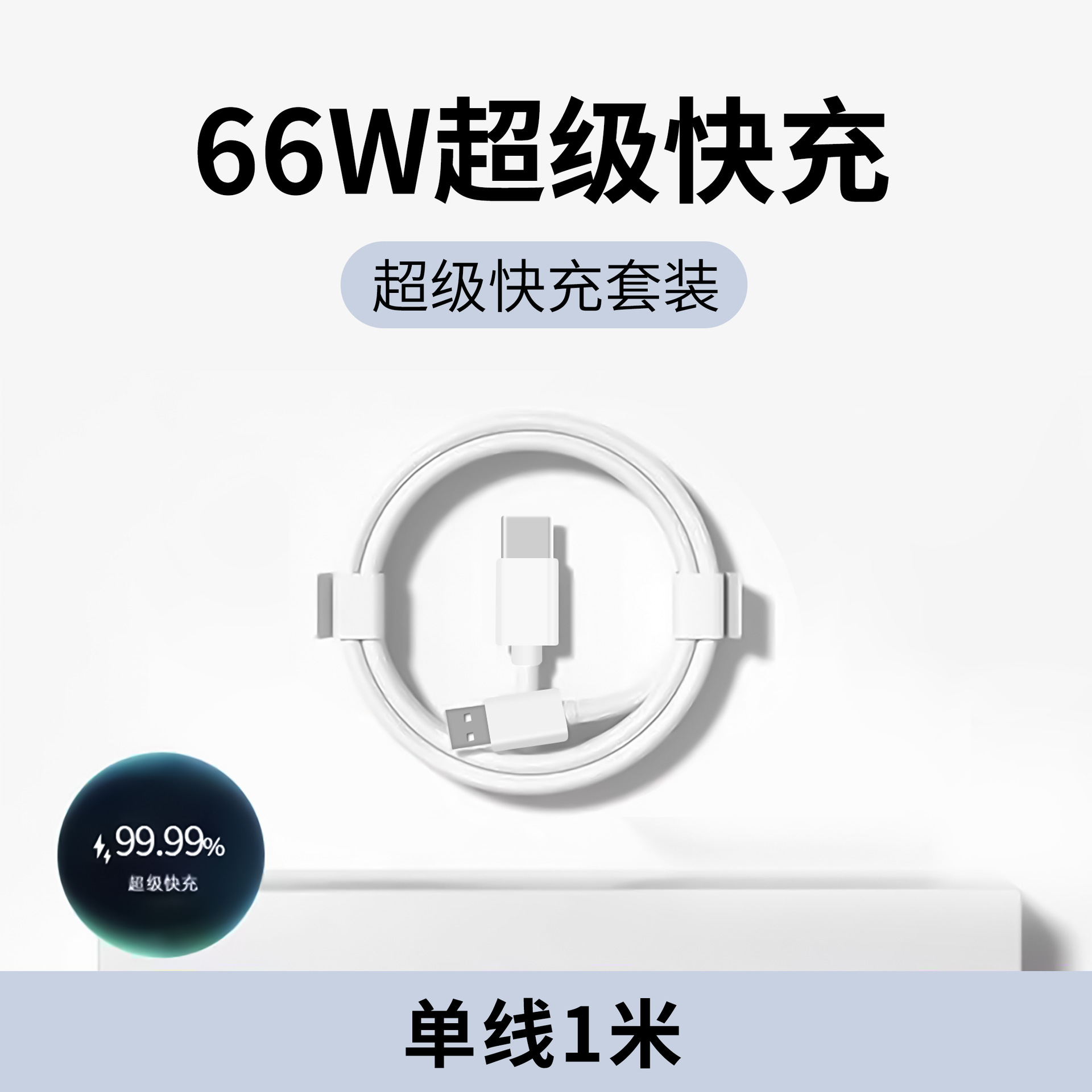 Cabezal de carga súper rápida de 66 W, adecuado para cargador Huawei, cabezal de carga Android, cargador de teléfono móvil, juego de carga rápida