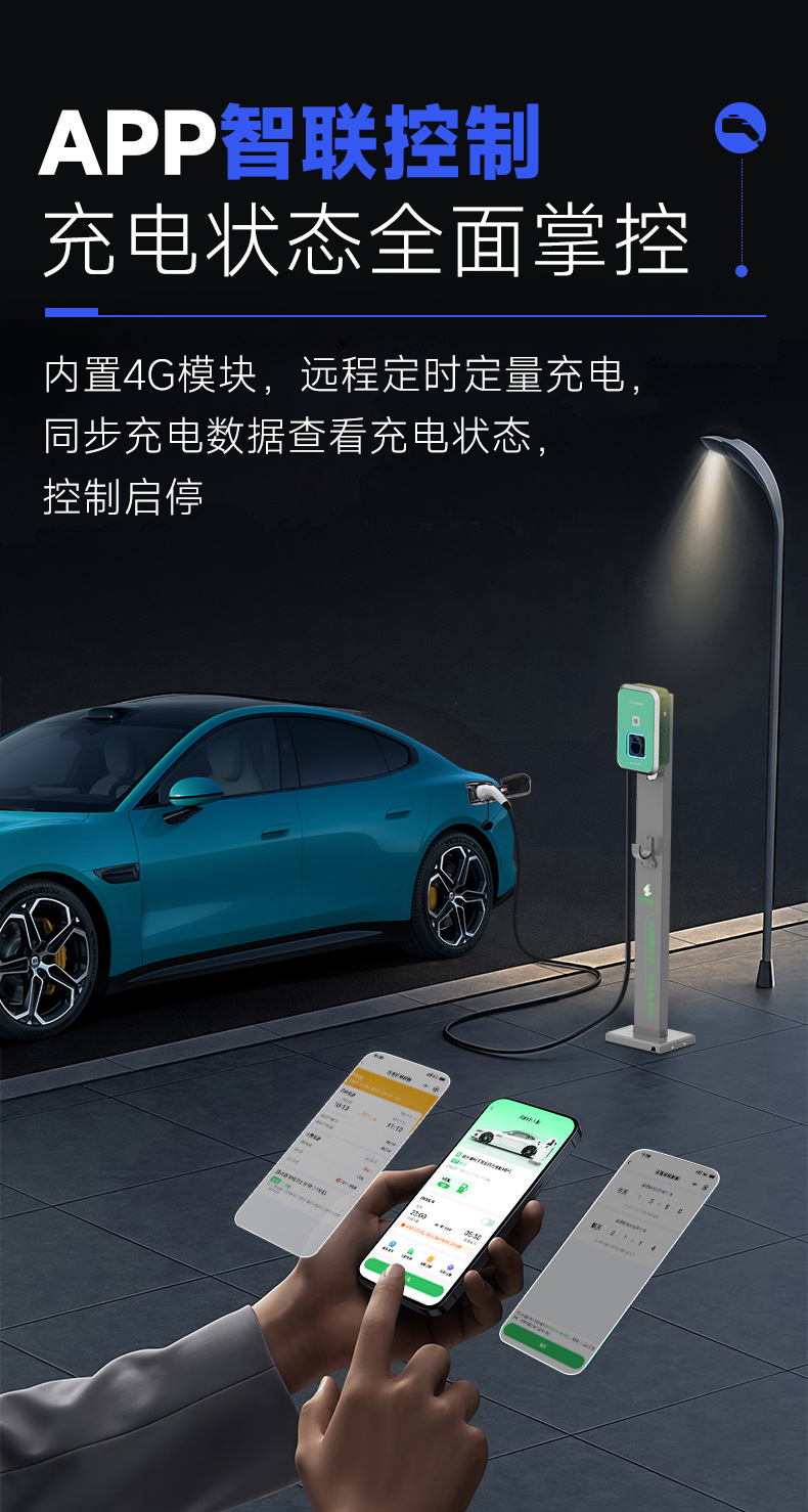 Luzhuchong New Energy Electric Vehicle 7Kw Home Charging Station Commercial Scan-Code and Card-Payment Charging Station