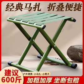 马扎;折叠凳;户外折叠桌椅