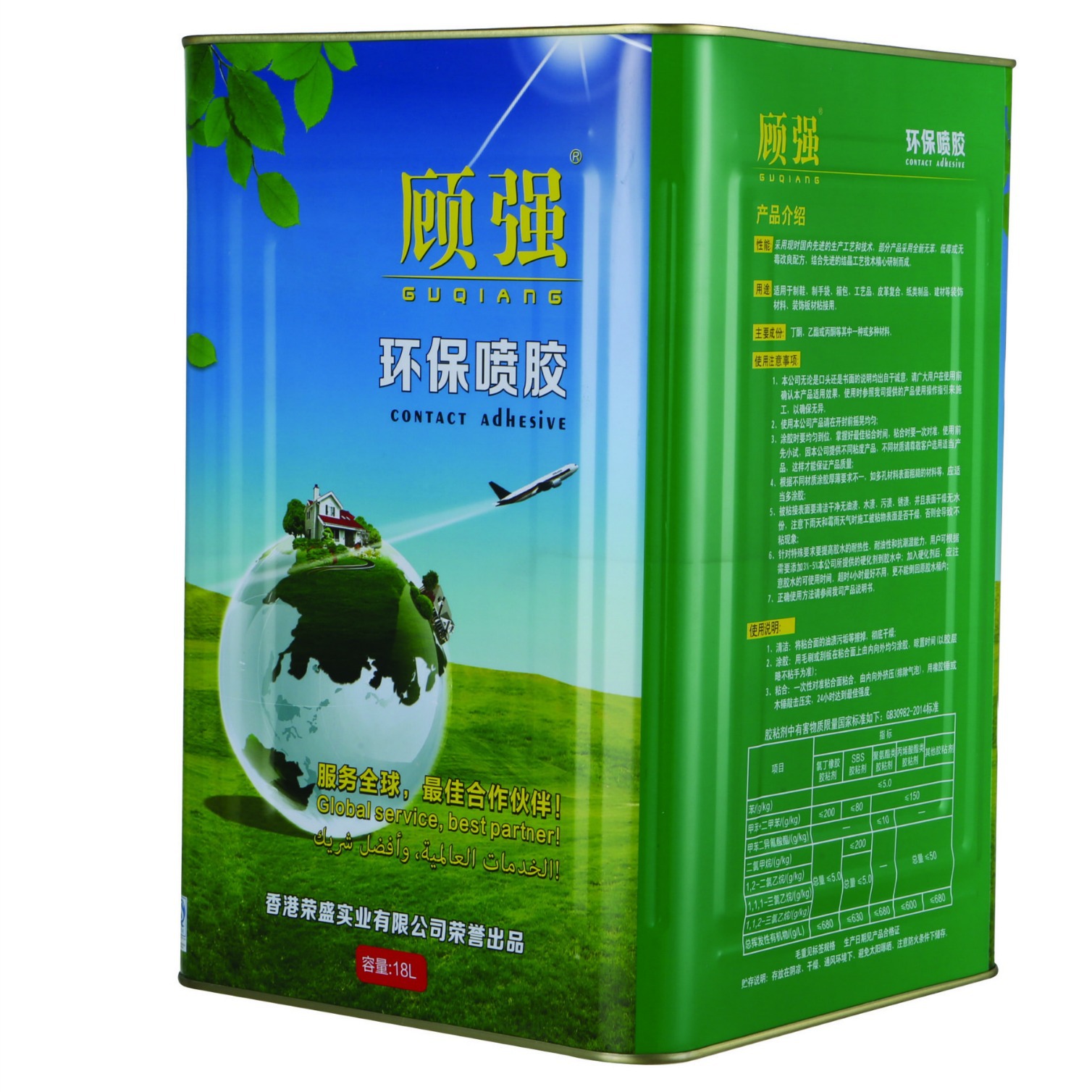 顾强胶水、喷胶、打底、海绵、皮革沙发床垫厂用