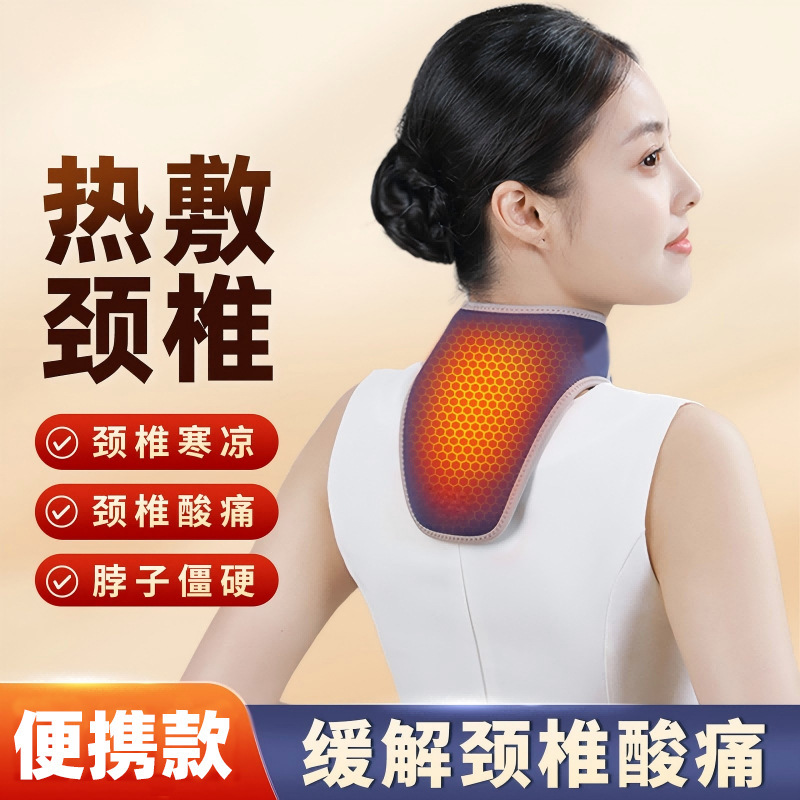 Graphene Cervical Spine Therapy Hot Compress Bag, Electric Heating Rechargeable Neck Protector, Heating Neck Wrap Device