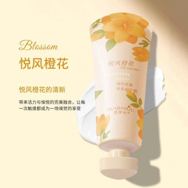 花伴谷香氛护手霜80g小苍兰保湿留香茉莉花手霜小巧便携学生批发|undefined