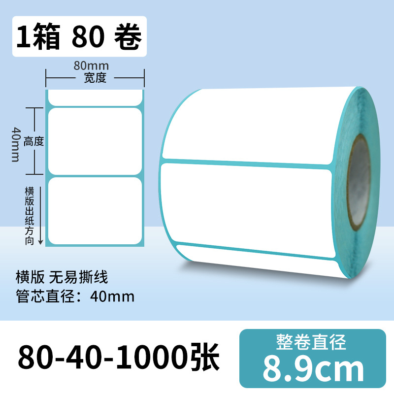 Papel de impresión de etiquetas anti-calor 100x100 etiqueta adhesiva de peso electrónico de código de barras impresa cara 40 * 30