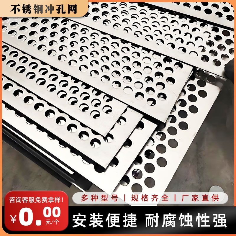 Spot Stainless Steel Perforated Mesh Perforated Board Curtain Wall Decoration Sound-Absorbing Insulation Board Round Hole Metal Sound Barrier Variety Spot Stainless Steel Perforated Mesh Perforated Board Curtain Wall Decoration Sound-Absorbing Insulation Board Round Hole Metal Sound Barrier Variety