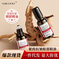 Mei Dailin Eye Essential Essential Essential Essential против морщин и осветления морщин вокруг глаз