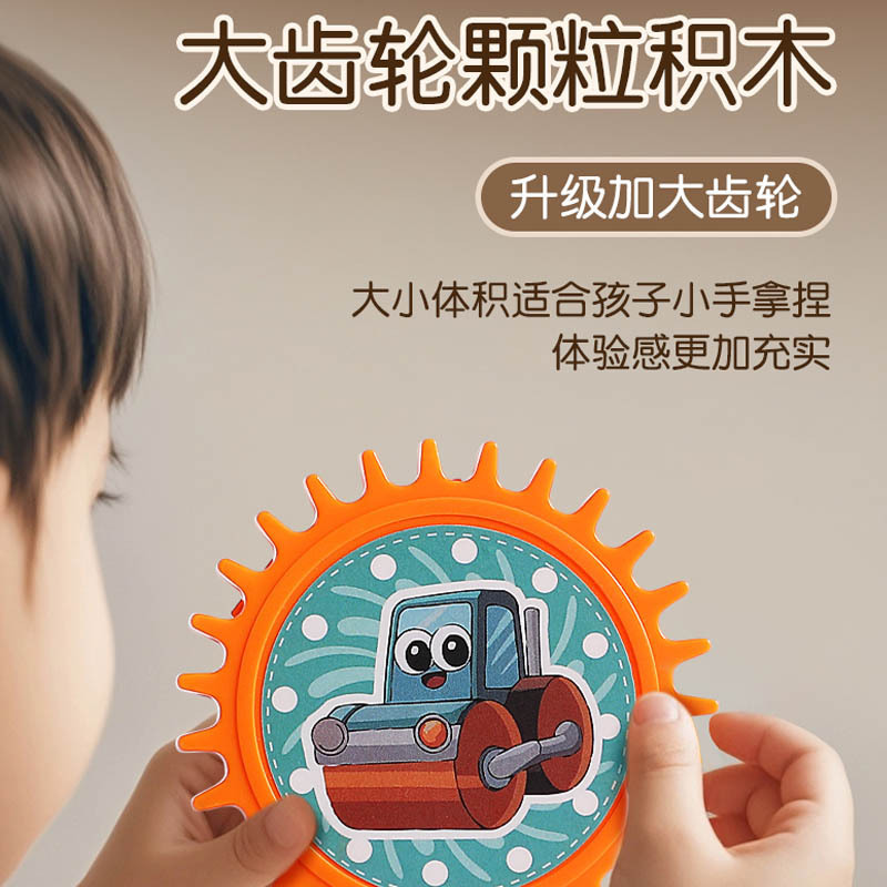 跨境儿童电动齿轮拼装积木套装益智早教DIY百变大颗粒积木玩具|undefined