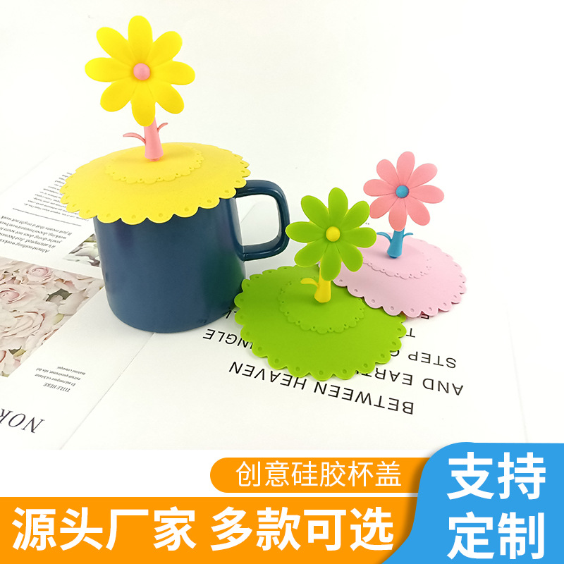 厂家直供 创意硅胶杯盖 太阳花魔术硅胶盖12