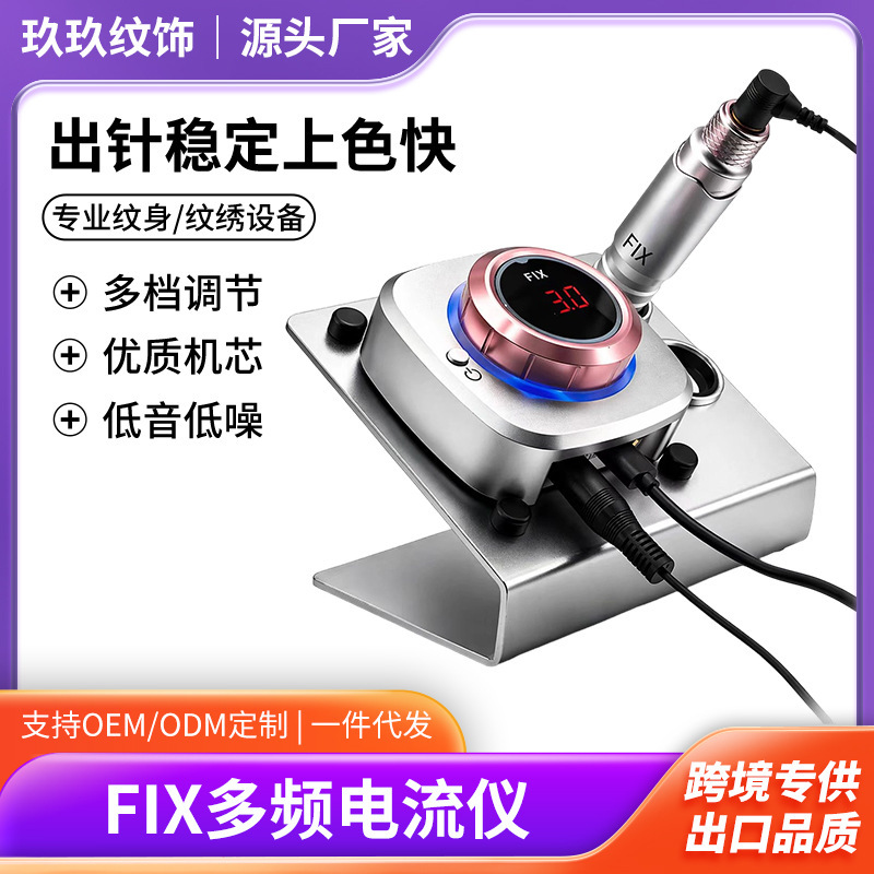 Fix Multi-Frequency Current Meter Tattoo Machine Semi-Permanent Wild Eyebrow Line Drawing Machine Lip Tattoo Machine Semi-Permanent