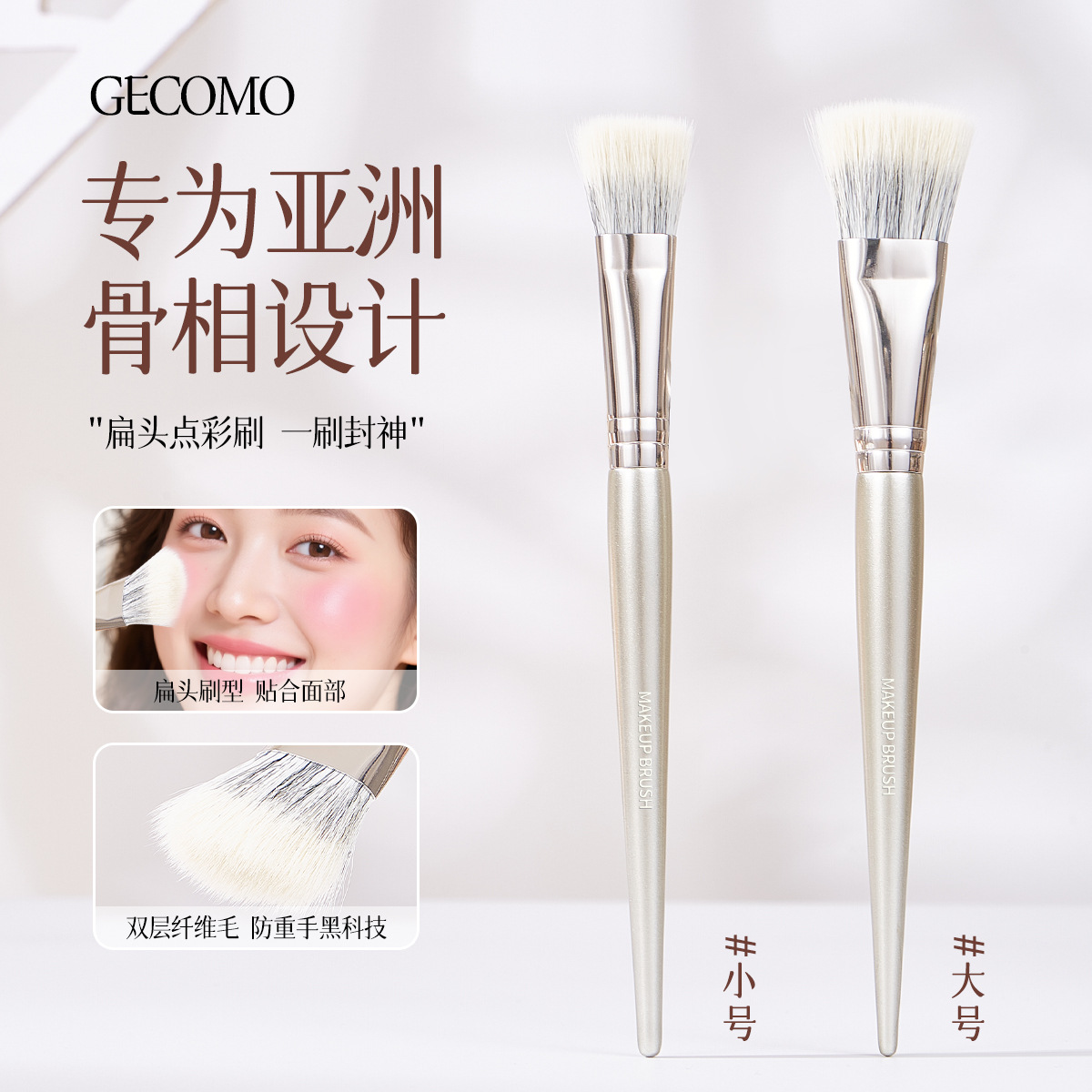 GECOMO Cepillo de color de punta plana Cepillo de rubor Cepillo de reparación Cepillo de sombra nasal Sin polvo Herramienta de belleza multifuncional para principiantes