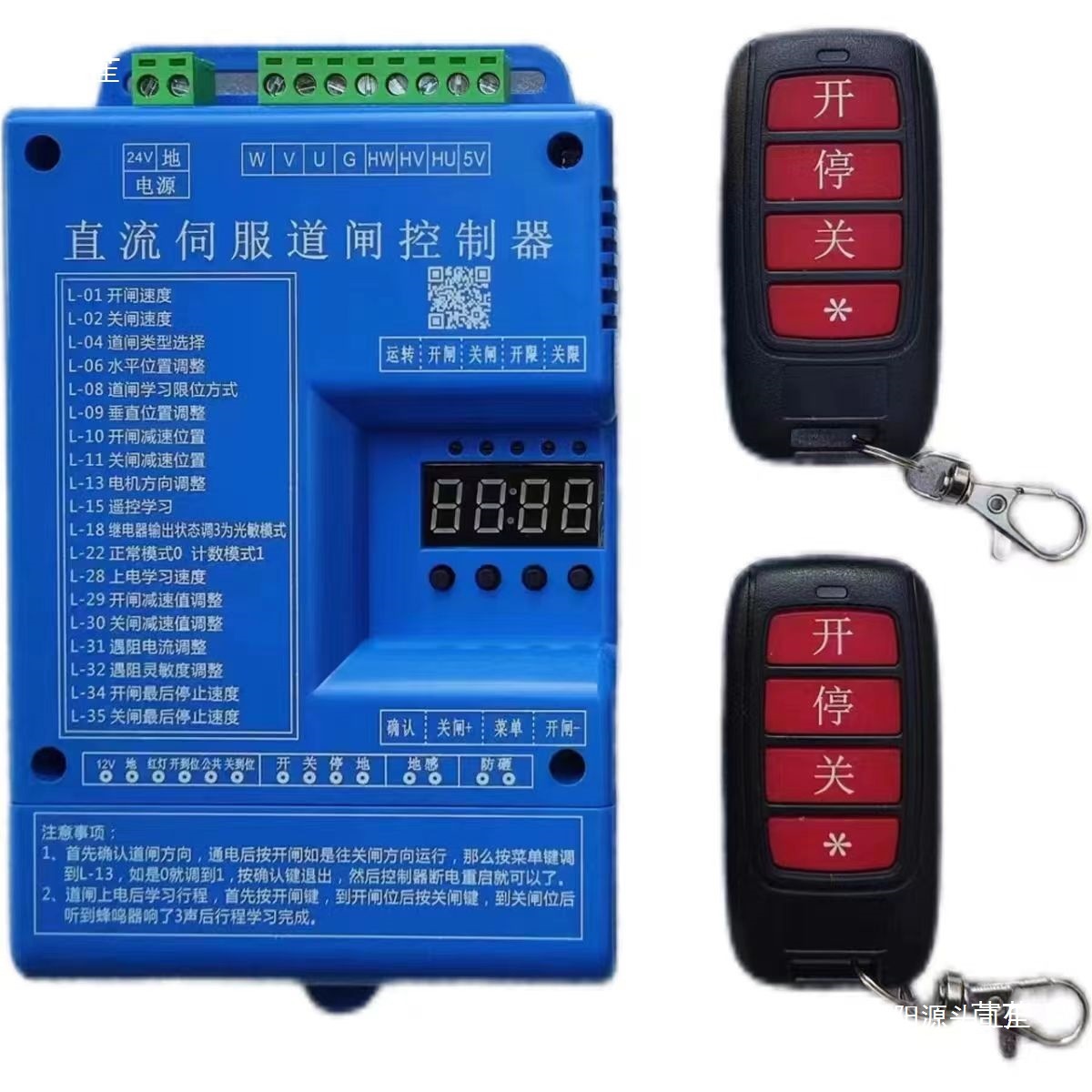 直流无刷道闸控制器24v变频控制主板停车场道闸线路板配件黑色