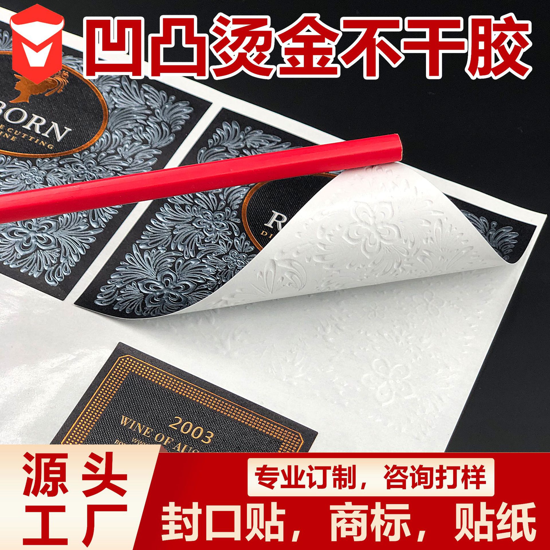 3d浮雕贴纸DIYlogo定制异形行李箱贴画不干胶标签定做跨境专供3D