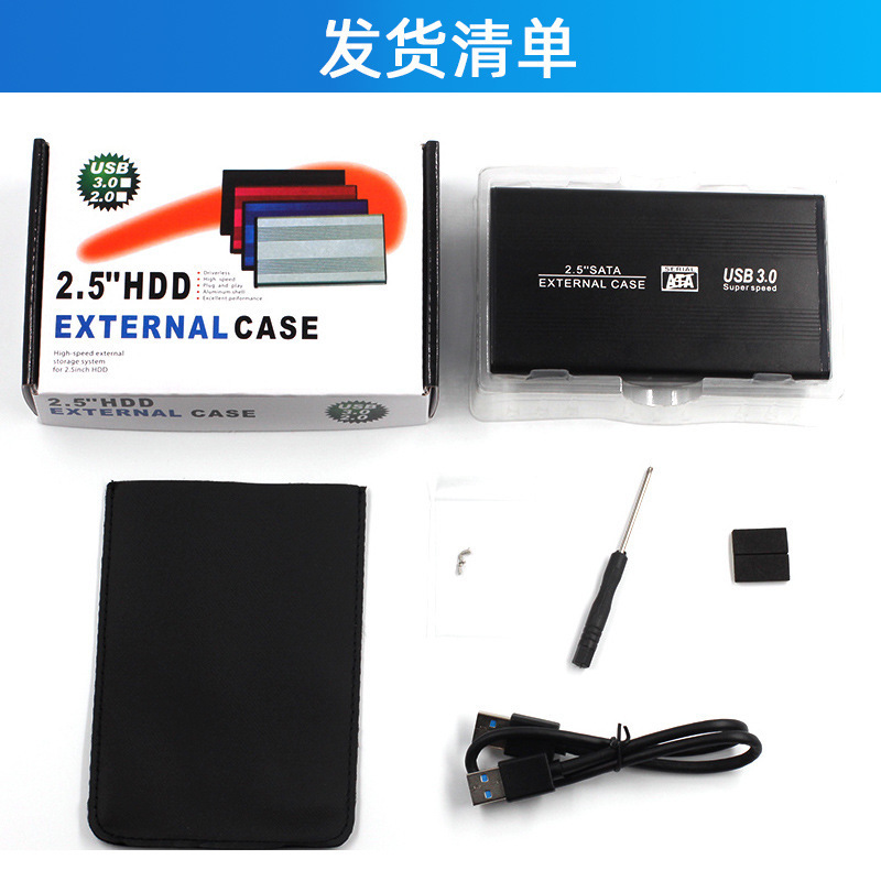 Mobile Hard Drive Box HDD Hard Drive Box USB3.0 2.5inch Notebook SATA Metal External External USB3.0 Mobile Hard Drive Box HDD Hard Drive Box USB3.0 2.5inch Notebook SATA Metal External External USB3.0