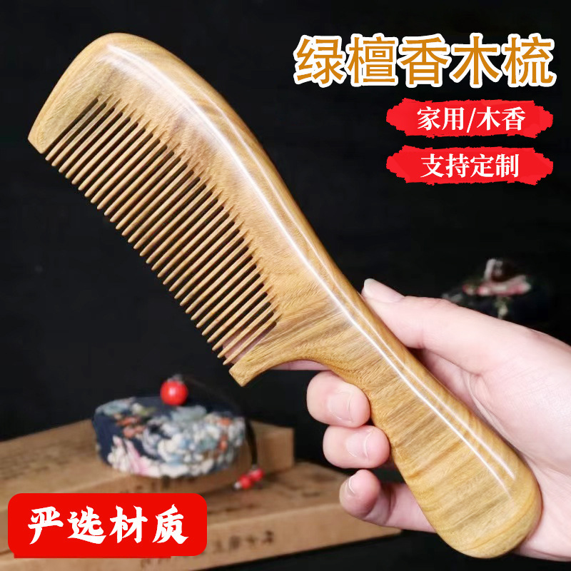 新しい緑檀木櫛丸みを帯びた細い歯の丸い柄の木櫛家庭用携帯型緑檀マッサージ木櫛プレゼント櫛卸売り|undefined