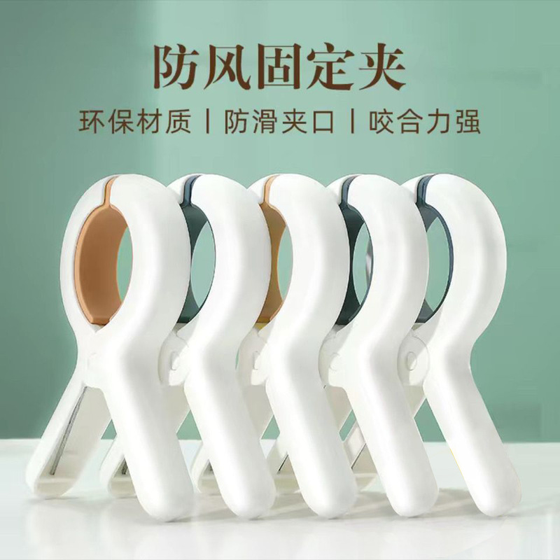 无痕夹子晾衣夹晒被子大夹子夹袜子大号防风床单被夹塑料夹固定器|undefined