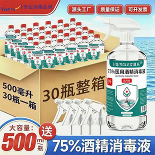 �ƾ�75�ȴ�Ͱ500ml���F��������ˮ����������ϴ�ٸ�����Һ