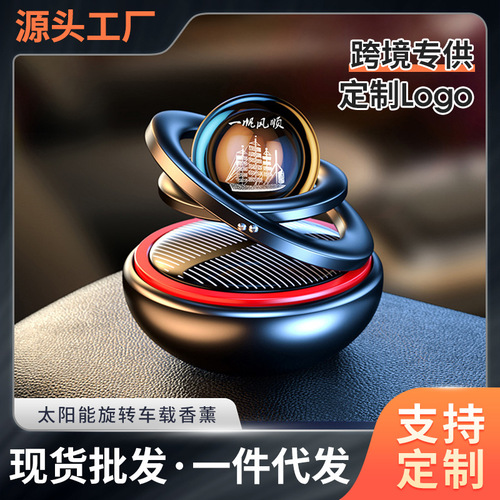 Solar rotating car perfume wholesale aluminum alloy interstellar suspension car perfume ornaments car aromatherapy