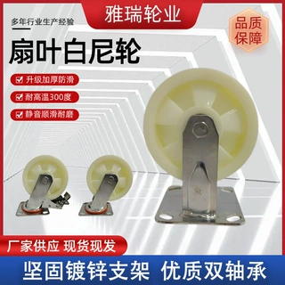 定制承重扇形尼龙轮4/5/6/8寸定向轮货架刹车轮仓储笼万向脚轮