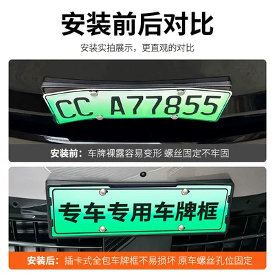 Suitable for 26 models of Lantu: License plate holder/license plate holder