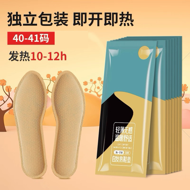 自发热鞋垫艾草暖宝宝贴冬季暖贴暖足贴加热鞋垫热敷工厂定制批发|undefined