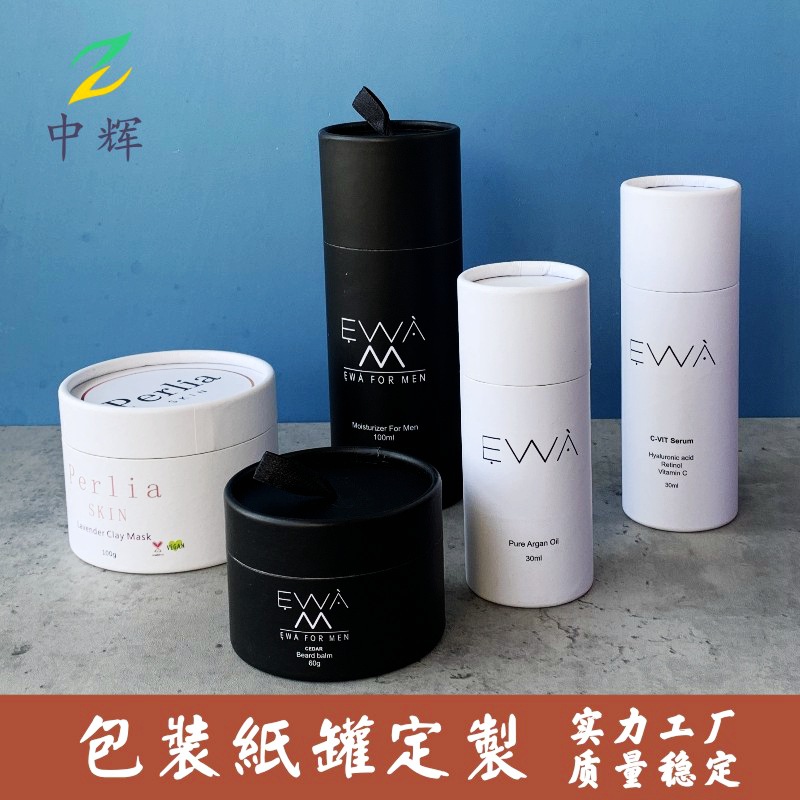 Portable Rope Paper Tube Customized Perfume Packaging Cosmetic Mask Cylinder Colorful Printing Creative Gift Paper Can Customized