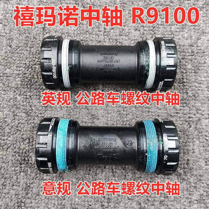 Shimano Shimano Da Bb-R9100 Threaded Bottom Bracket Road Bike Kit Italian/Uk Standard