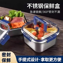 手提式密封保鲜盒锈钢耐高温保鲜盒饭盒家用密封纳盒水果餐盒