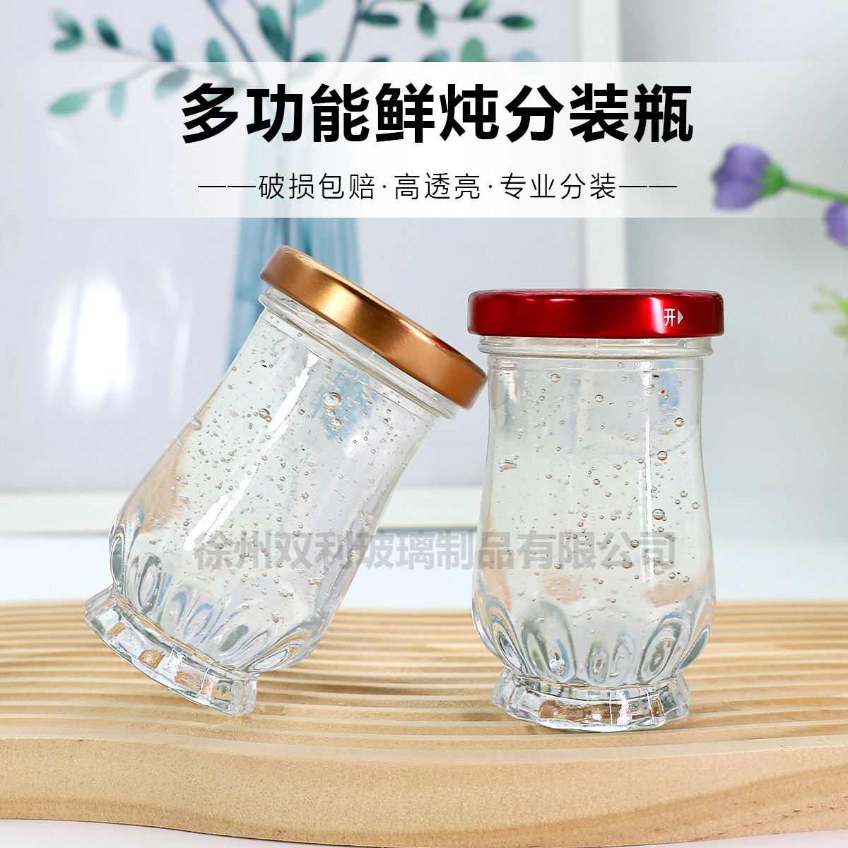 50ml鲜炖燕窝瓶子耐高温可蒸煮花胶果酱分装瓶密封玻璃瓶可印LOGO