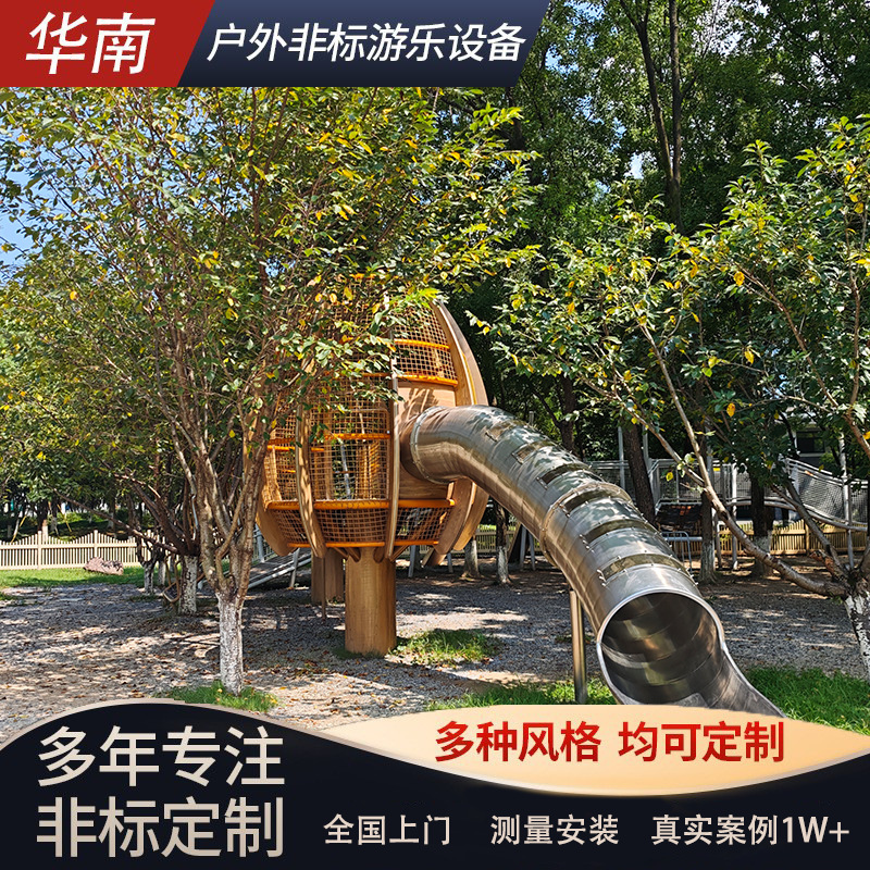 组合滑梯树屋儿童户外滑梯主题乐园亲子游乐户外网红大型滑梯设备|undefined