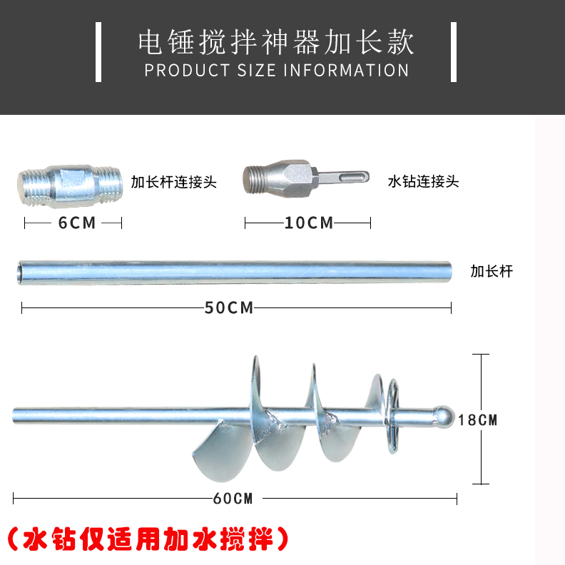 martillo eléctrico para golpear la ceniza, pegamento de cal, artilugio de cemento, barra de mezcla espiral de arena, barra de mezcla de cabeza cuadrada de acero inoxidable alargada
