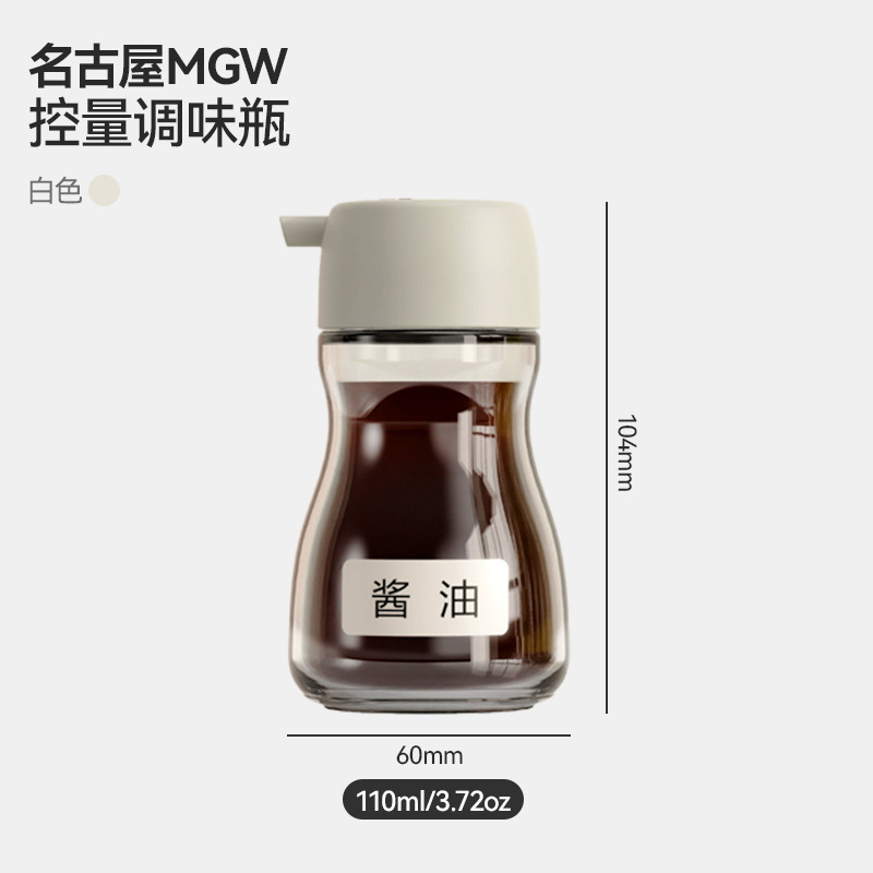 日式玻璃酱油醋调料瓶控量断流醋湖瓶香油家用厨房专用精致分装瓶|undefined