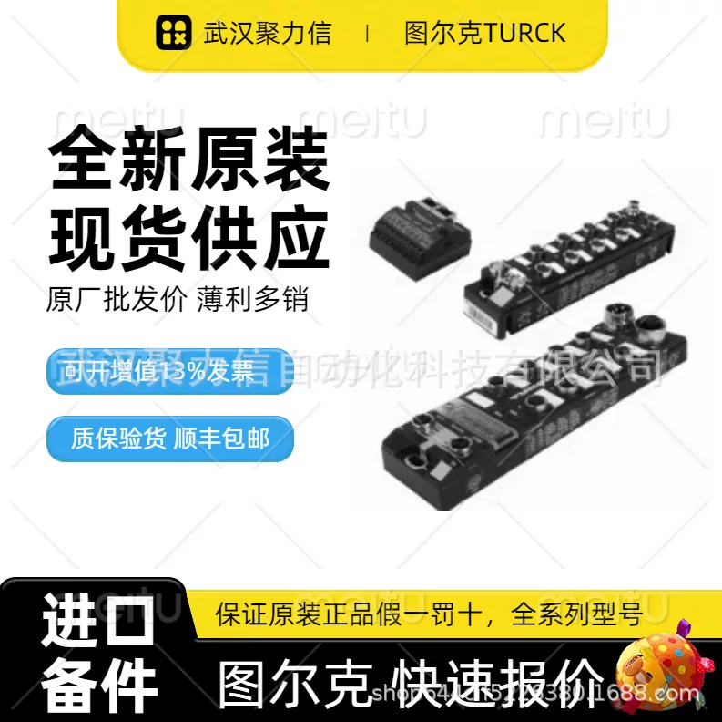 Модуль RFID Spot TBEN-L5-4RFID-8DXP Turck TURCK, новый оригинал