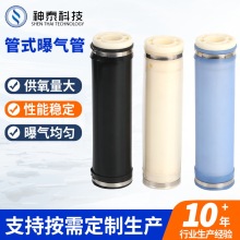 厂家供应曝气设备硅胶膜皮曝气管污水处理增氧橡胶管式微孔曝气器